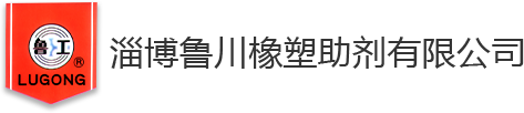 山東偏硼酸鋇_硬脂酸鎂_鈉_鋁廠家-淄博魯川橡塑助劑有限公司