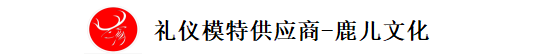 深圳專業(yè)禮儀/模特公司-深圳禮儀模特供應(yīng)商_深圳鹿兒禮儀模特公司