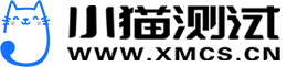 小貓測(cè)試(xmcs.cn) - 小貓測(cè)評(píng) - 專業(yè)嚴(yán)肅的心理測(cè)評(píng)！