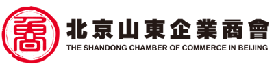 北京山東企業(yè)商會 北京山東商會 lushangorg.cn