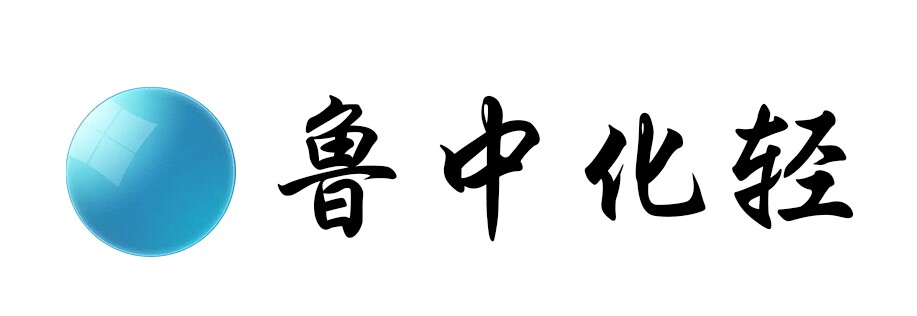 冰醋酸|乙酸酐|江蘇乙酸酐廠家批發|淄博魯中化工輕工有限公司