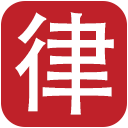 法律咨詢_律師咨詢_律師服務(wù)_在線法律咨詢服務(wù) - 知識科普