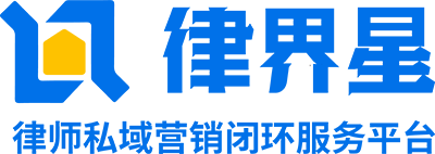 律界星丨免費法律咨詢-在線找律師-專業律師在線咨詢平臺