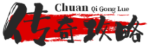 傳奇游戲攻略大全_傳奇游戲評測分享-直研堂游戲