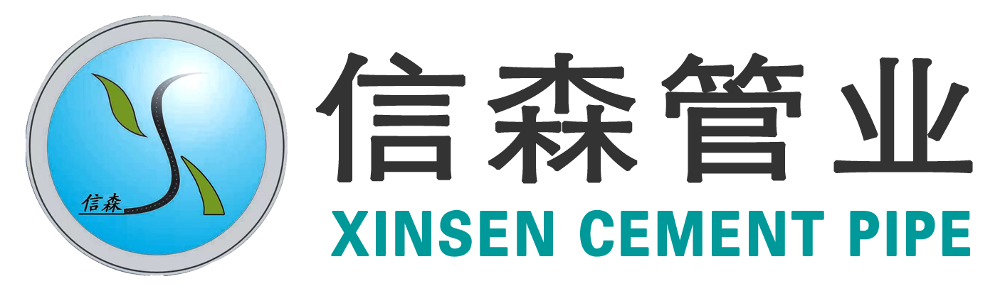 甘肅信森管業有限責任公司-甘肅信森管業是隴西地區鋼筋混凝土排水管，水泥預制構件，檢查井，水泥管，水泥制品的專業生產廠家，可承接水泥建造工程。