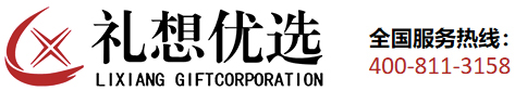 廣州禮想文化活動(dòng)策劃有限公司/廣州禮想禮業(yè)/廣州禮品公司/廣州禮品定制