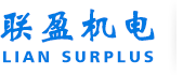 東莞市聯(lián)盈機電設備有限公司