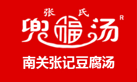 洛陽豆腐湯_洛陽豆腐湯加盟_洛陽名小吃_洛陽南關(guān)張記豆腐湯