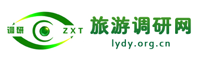 旅游調研網 - 全國政務信息一體化應用平臺