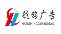 臨沂航銘廣告有限公司