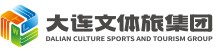 大連文體旅集團(tuán)