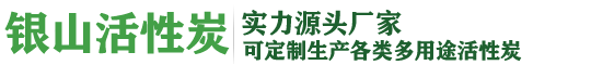 溧陽市銀山活性炭有限公司