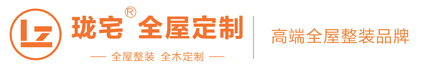湖南長沙全屋定制家具_(dá)定制衣柜_全屋整裝_實木原木家具品牌廠家-瓏宅家居