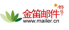 JDMAIL金笛郵件系統(tǒng)－郵件系統(tǒng)－郵件服務(wù)器－電子郵件系統(tǒng)－電子郵件服務(wù)器軟件－企業(yè)郵局－企業(yè)郵件系統(tǒng)－讓世界傾聽(tīng)中國(guó)的笛聲