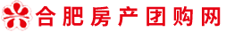 合肥商鋪銷售_公寓_寫字樓_新房買賣信息_合肥房產(chǎn)團(tuán)購網(wǎng)