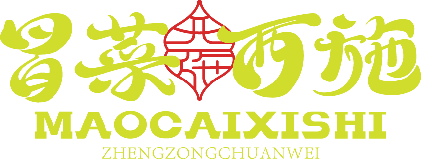 成都冒菜加盟費(fèi)用-成都知名冒菜加盟哪家好-成都冒菜加盟10大品牌-冒菜西施