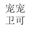 相關(guān)推薦