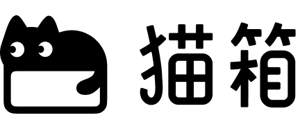 貓箱 - 開(kāi)啟你的 AI 奇遇