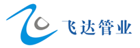 馬鞍山市飛達波紋管制造有限公司