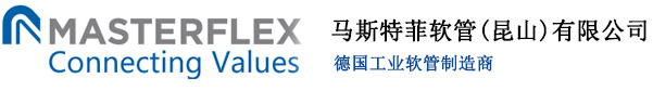 耐高溫軟管-PU軟管鋼絲管-食品級(jí)軟管-高溫風(fēng)管-德國(guó)馬斯特菲