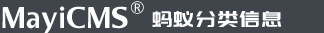 螞蟻分類(lèi)信息系統(tǒng) - PHP同城分類(lèi)信息系統(tǒng) - MayiCMS