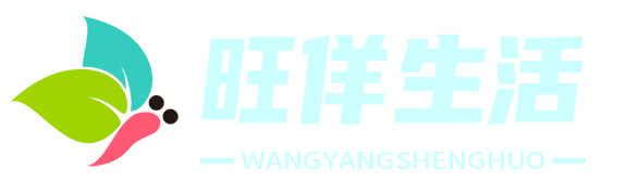 旺佯生活網(wǎng) - 品質(zhì)生活，分享精彩瞬間