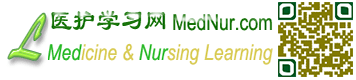 醫(yī)護(hù)學(xué)習(xí)網(wǎng) Medicine & Nursing Learning
