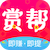賞幫賺App官網(wǎng) - 官方正版下載