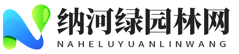 納河綠園林網
