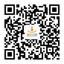 眉天人才網(wǎng)（原視高人才網(wǎng)）_最新招聘信息_眉天人才網(wǎng)招聘信息