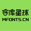 字庫星球官網 – MFONTS – 國內免費可商用字體平臺 – 下免費可商用字體，找字體教程資訊，盡在字庫星球！