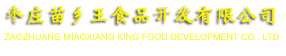 掉渣餅_掉渣餅加盟_苗鄉王掉渣餅加盟-只專注于掉渣餅培訓,學會為止,小本高利!