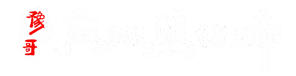 河南麻椒雞加盟代理_麻椒雞培訓_椒麻雞加盟_椒麻雞培訓-豫哥麻椒雞豬蹄
