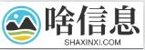 啥信息旅游網帶您領略世界各地的壯麗景色