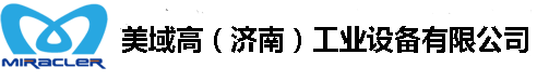 美域高（濟(jì)南）工業(yè)設(shè)備有限公司-纏繞包裝機(jī)_工業(yè)翻轉(zhuǎn)機(jī)_自動化包裝流水線_紙卷包裝及輸送設(shè)備