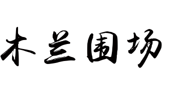 瞬息萬變 - 致力于為企業/個人提供一站式品牌傳播、軟文推廣引流等解決方案。