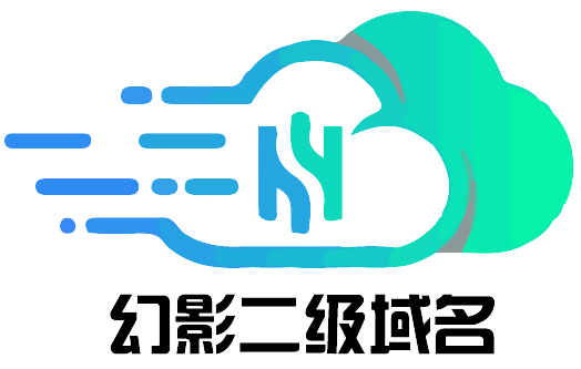 啟航網(wǎng)絡(luò) - 二級(jí)域名分發(fā)