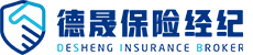德晟保險經紀