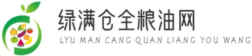 綠滿倉全糧油網(wǎng)-糧油大全-糧油加工-糧油價格