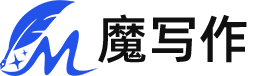 魔寫作 - AI智能伴侶，釋放創作的無限可能！