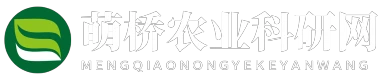 萌橋農(nóng)業(yè)科研網(wǎng) - 萌橋農(nóng)業(yè)科研網(wǎng)