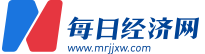 每日經(jīng)濟網(wǎng)