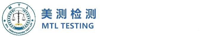 深圳市美測檢測技術有限公司