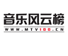 音樂(lè)風(fēng)云榜_做專(zhuān)業(yè)的音樂(lè)資訊平臺(tái)