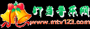 網絡歌曲大全，Mp3歌曲免費下載試聽推薦_在線音樂網站_叮當音樂網