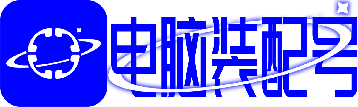 電腦裝配號(hào)_電腦技巧_電子設(shè)備_網(wǎng)絡(luò)技術(shù)_數(shù)碼知識(shí)_mugemy.com