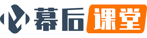 幕后課堂-分享IT互聯網知識的網站