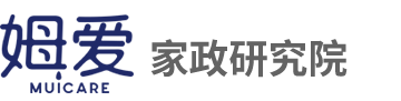 家政服務(wù)標(biāo)準(zhǔn)創(chuàng)新 | 自營月嫂培訓(xùn) | 養(yǎng)老護(hù)理培訓(xùn)-姆愛家政研究院