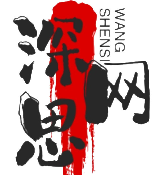 深思分享網-愛分享