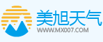 天氣預報15天_天氣預報15天查詢_未來15天天氣預報_美旭天氣